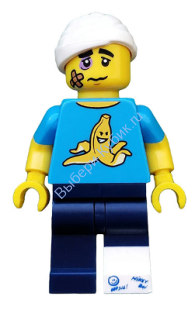 Минифигурка Лего -   Неуклюжий парень, серия 15 (Только минифигурка без подставки и аксессуаров)