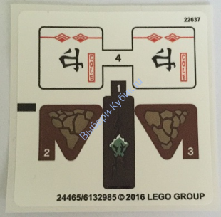 Наклейки К Набору Лего 70599 - Международная версия - (24465/6132985)