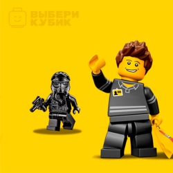 МИНИФИГУРКИ ЛЕГО