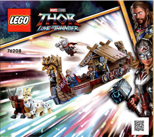 Инструкция К Набору Лего 76208