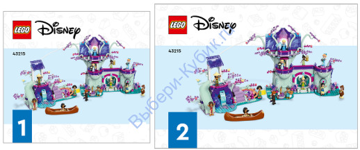 Инструкция К Набору Лего 43215