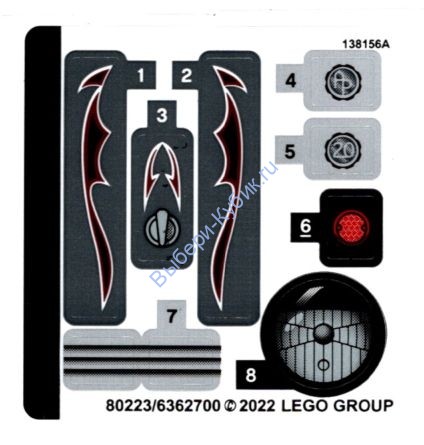 Наклейки К Набору Лего Техник 42132