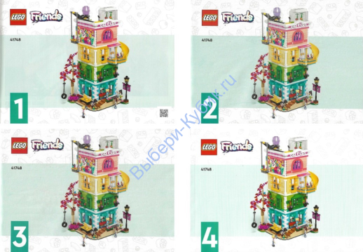 Инструкция К Набору Лего 41748