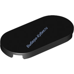 Деталь Лего Плитка Круглая 2 х 4 Овальная Цвет Черный