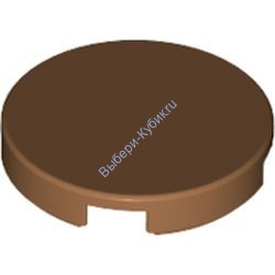 Деталь Лего Плитка Круглая 2 х 2 С Креплением Под Штырек Снизу Цвет Карамельный