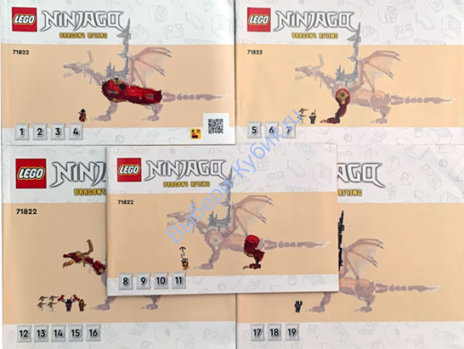 Инструкция К Набору Лего 71822
