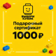 Подарочный сертификат на 1000 ₽ «Стартовый»