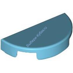 Деталь Лего Плитка Круглая 1 х 2 Половинки Цвет Умеренно-Лазурный