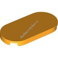 Деталь Лего Плитка Круглая 2 х 4 Овальная Цвет Ярко-Светло-Оранжевый