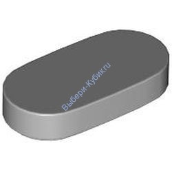 Деталь Лего Плитка 1 х 2 Овальная Цвет Светло-Серый