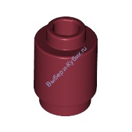 Деталь Лего Кубик Круглый 1 х 1 Открытый Штырек Цвет Темно-Красный