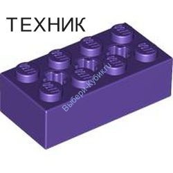 Деталь Лего Техник Кубик 2 х 4 С Отверстиями Цвет Темно-Фиолетовый