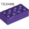 Темно-Фиолетовый