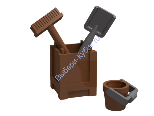 Набор Деталей Лего От Выбери Кубик УБОРКА 