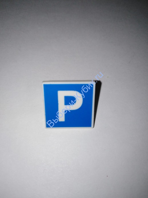 Деталь Аналог Совместимый С Лего Дорожный Знак С Защелкой 2 х 2 С Рисунком Цвет Белый