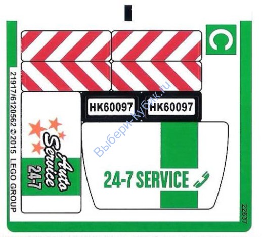 Наклейки К Набору Лего 60097 - Лист 3 - Международная версия - (21917/6120562)