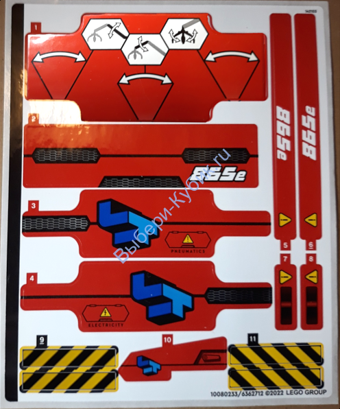 Наклейки К Набору 42144