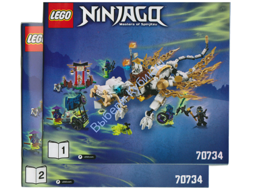 Инструкция К Набору Лего 70734