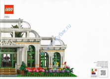 Инструкция К Набору Лего 21353