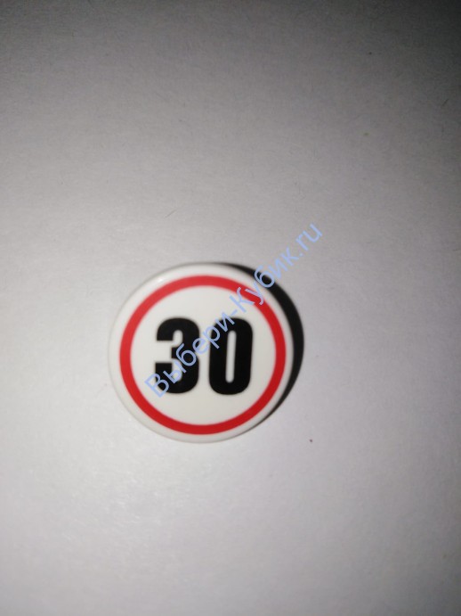 Деталь Аналог Совместимый С Лего Дорожный Знак С Защелкой 2 х 2 С Рисунком Цвет Белый