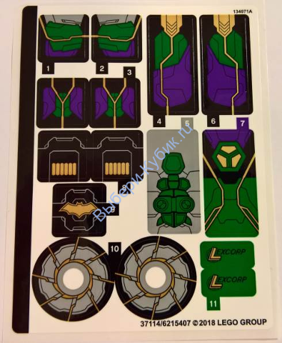 Наклейки К Набору Лего 76097 - (37114/6215407)