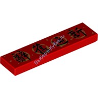 Деталь Лего Плитка 1 х 4 С Надписью По Китайски Цвет Красный
