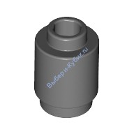 Деталь Лего Кубик Круглый 1 х 1 Открытый Штырек Цвет Темно-Серый