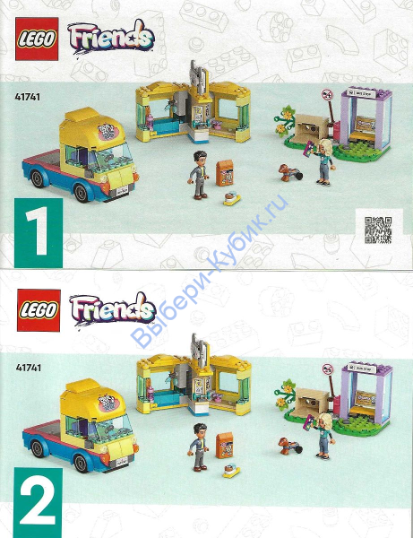 Инструкция К Набору Лего 41741