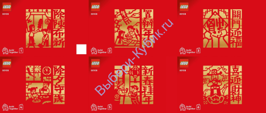 Инструкция К Набору Лего 80108