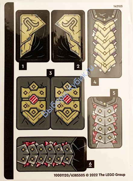 Наклейки К Набору Лего 71772 - (10001120/6385505)