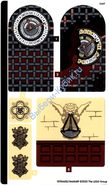 Наклейки К Набору Лего Гарри Поттер 76415 - (10104433/6445489)