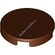 Деталь Лего Плитка Круглая 2 х 2 С Креплением Под Штырек Снизу Цвет Коричневый