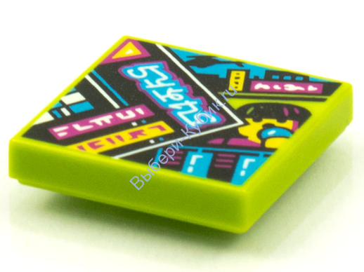 Деталь Лего Плитка 2 х 2 С Рисунком Цвет Лайм