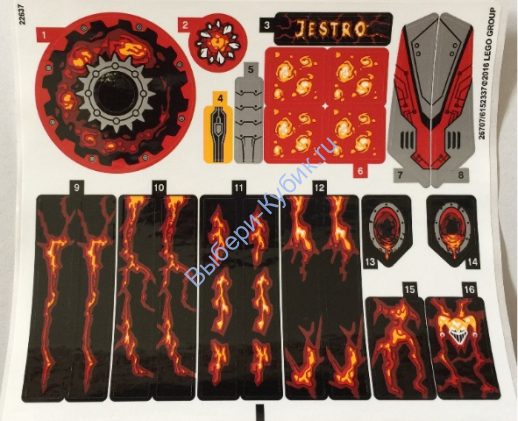 Наклейки К Набору Лего 70323 - (26707/6152337)