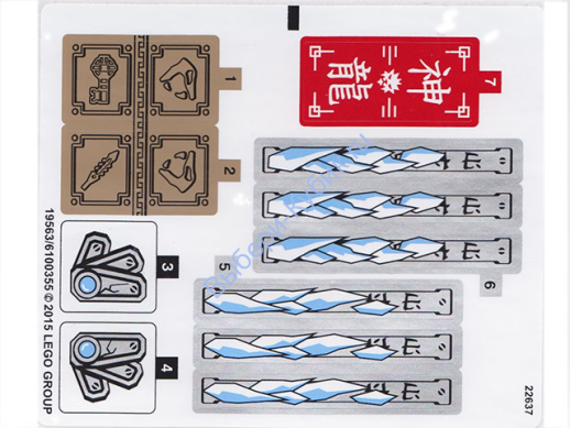 Наклейки К Набору Лего 70748 - Международная версия - (19563/6100355)