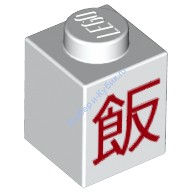 Деталь Лего Кубик С Рисунком 1 х 1 Иероглифом / Китайская Лапша Цвет Белый