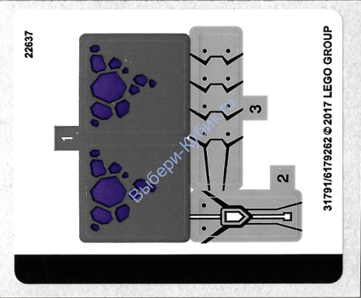 Наклейки К Набору Лего 70359 - (31791/6179262)