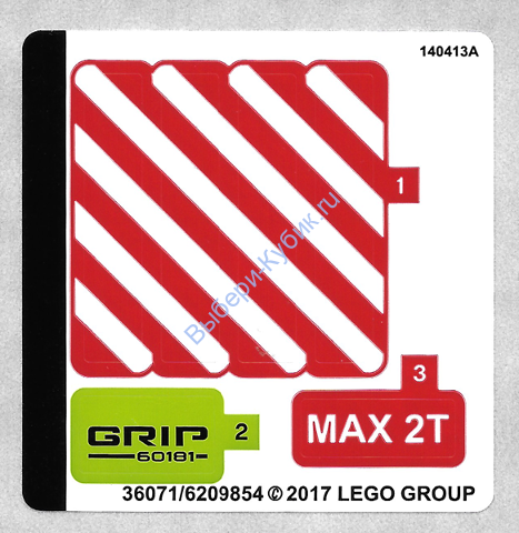 Наклейки К Набору Лего 60181 - (36071/6209854)