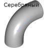 Металлический Серебрянный