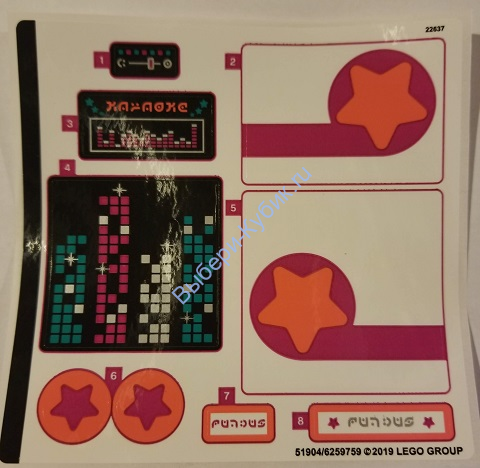 Наклейки К Набору Лего Фильм 70828 - (51904/6259759)