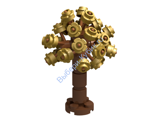 Набор Деталей Лего от Выбери Кубик ДЕРЕВО Перламутрово-Золотой