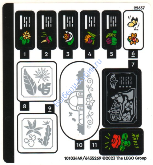 Наклейки К Набору Лего Френдс 41757 - (10103449/6435269)