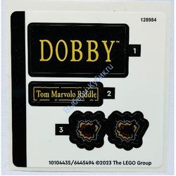 Наклейки к набору Лего Гарри Поттер 76421 - (10104435/6445494)