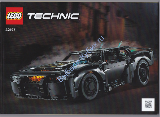 Инструкция К Набору Лего 42127