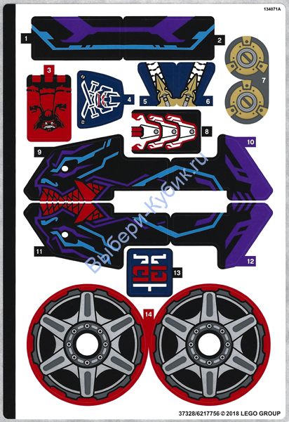 Наклейки К Набору Лего 70642 - (37328/6217756)