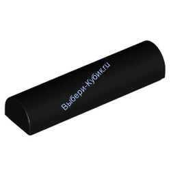 Деталь Лего Кубик Закругленный 1 x 4 x 2/3 Двойной Цвет Черный