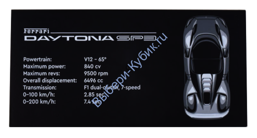 Деталь Лего Плитка 8 х 16 С Нижними Креплениями С Рисунком Ferrari Daytona SP3 Цвет Черный