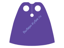 Деталь Лего Плащ Стандартный Цвет Темно-Фиолетовый