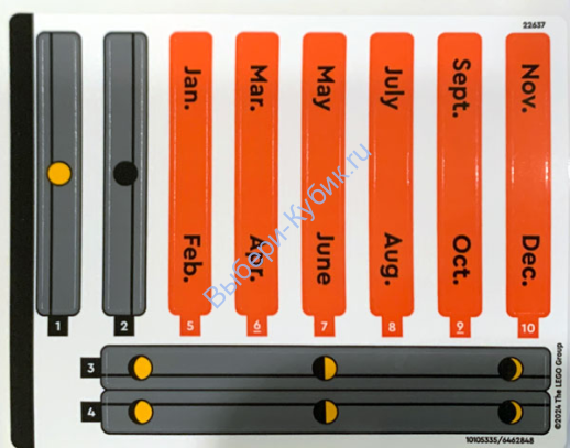 Наклейки К Набору Лего 42179 - (10105335/6462848)