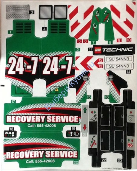Наклейки К Набору Лего 42008 МАШИНА ТЕХОБСЛУЖИВАНИЯ